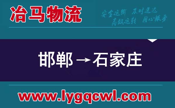 深圳到石家莊物流公司