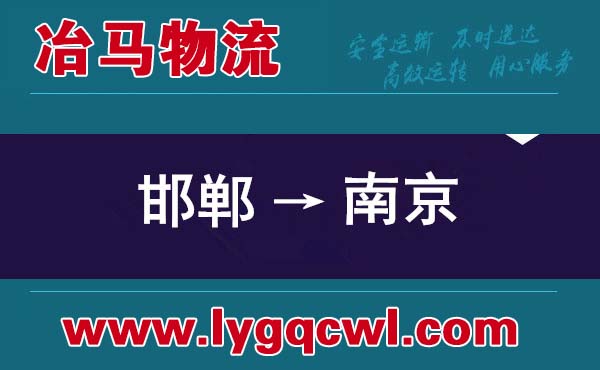 深圳到南京物流公司