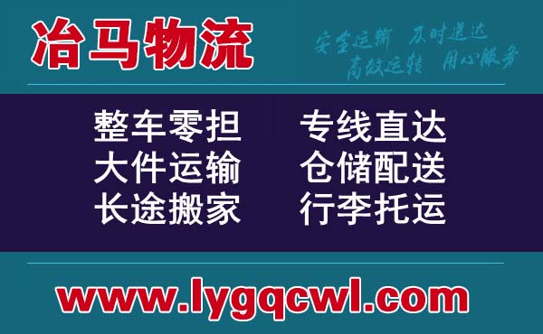 保定到中山物流公司